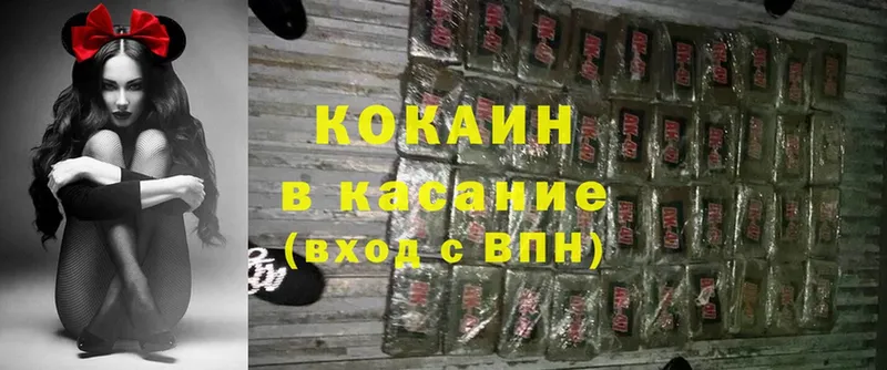 Кокаин VHQ  Канаш 