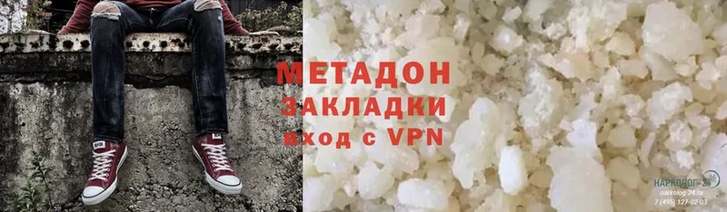 МЕТАДОН methadone  мориарти телеграм  Канаш 