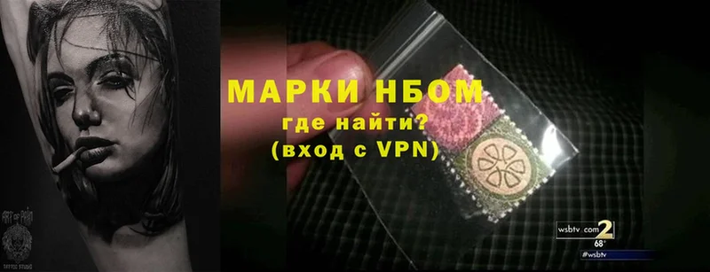 Марки NBOMe 1500мкг Канаш